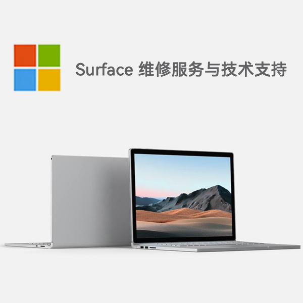 沔城回族镇surface产品维修服务电话